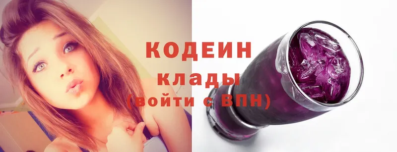 Codein Purple Drank  Алейск 