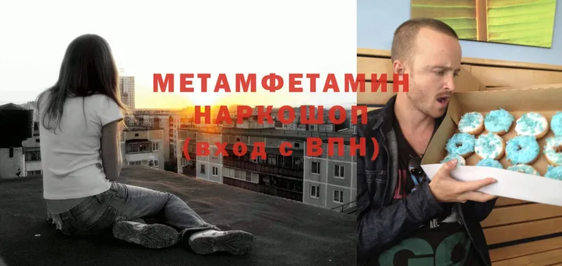 как найти   Алейск  Метамфетамин кристалл 